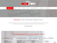Tablet Screenshot of aplopolis.gr